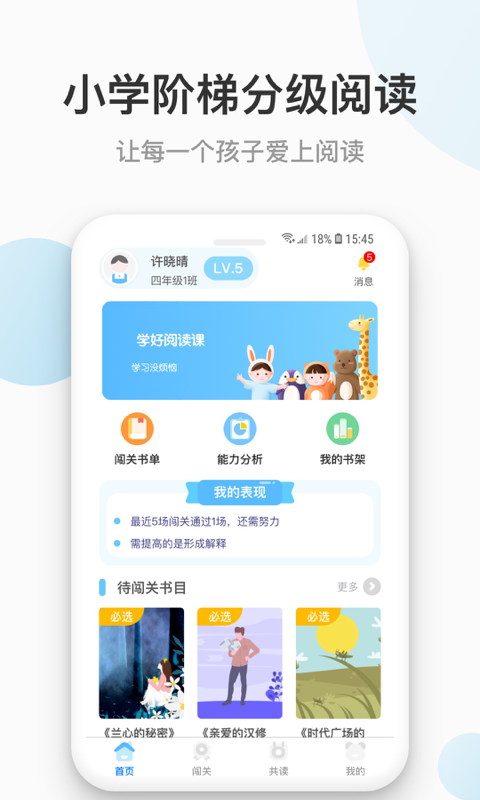 云上书院v3.3.0截图1