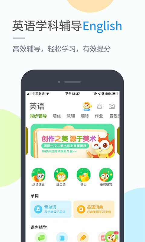 优化学习v4.3.0截图2