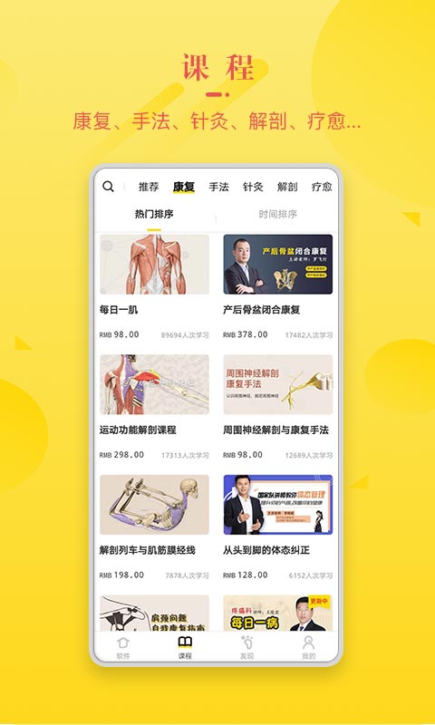 3Dbody解剖v8.2.6截图5