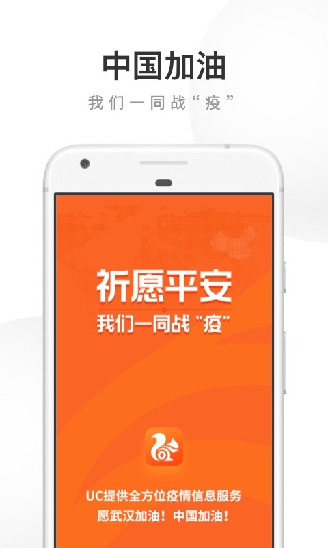 UC浏览器v12.9.2.1072截图1