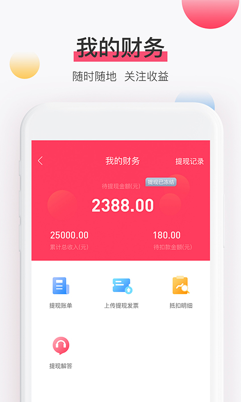 淘管家CRMv3.1.01截图5