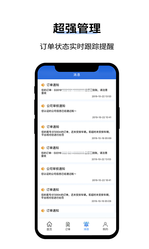 人人巴士客运v4.0.9截图3