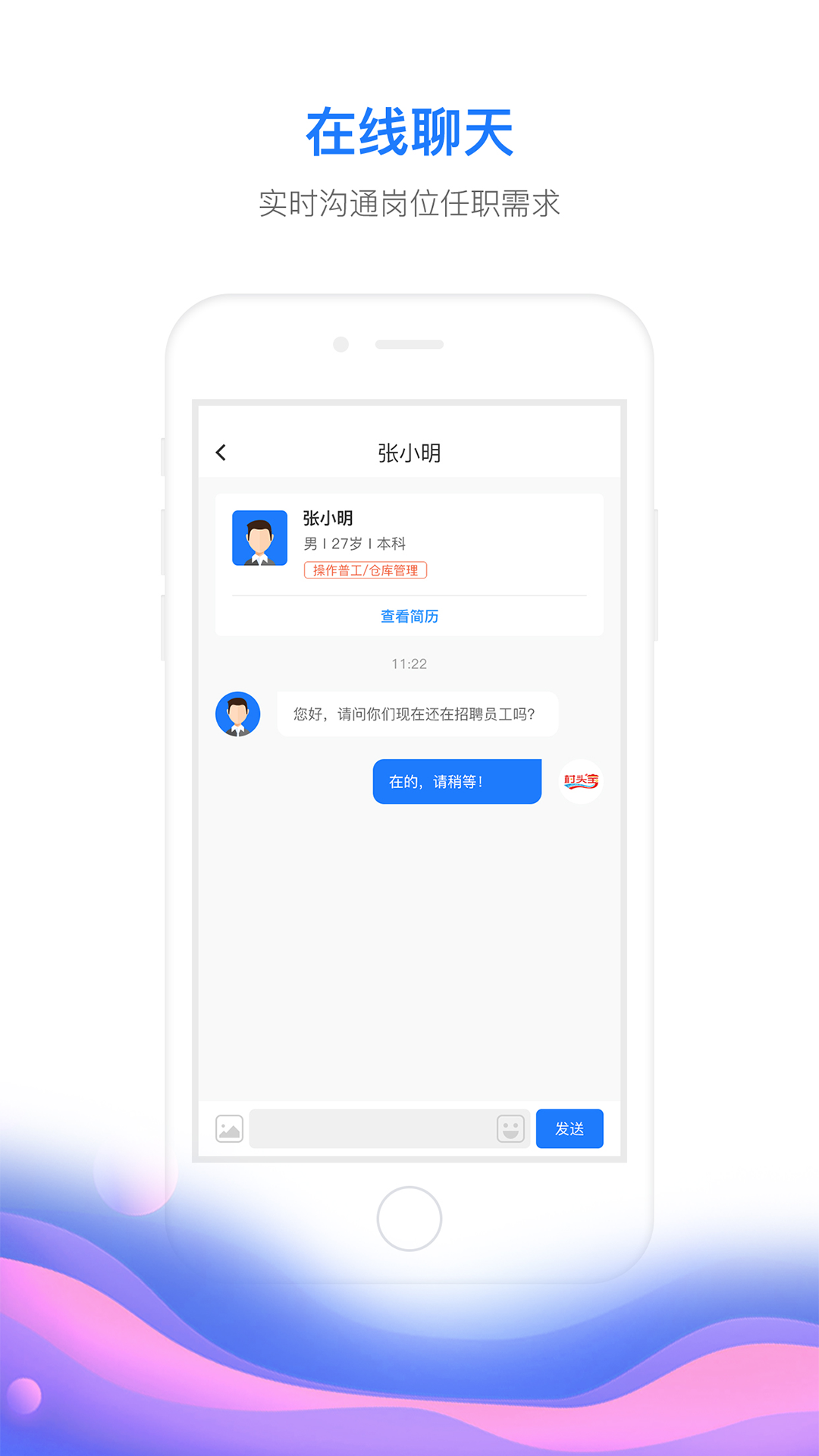 村头宝企业端v1.1.3截图2