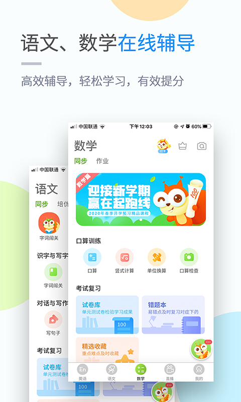 孩有为v4.3.0截图3