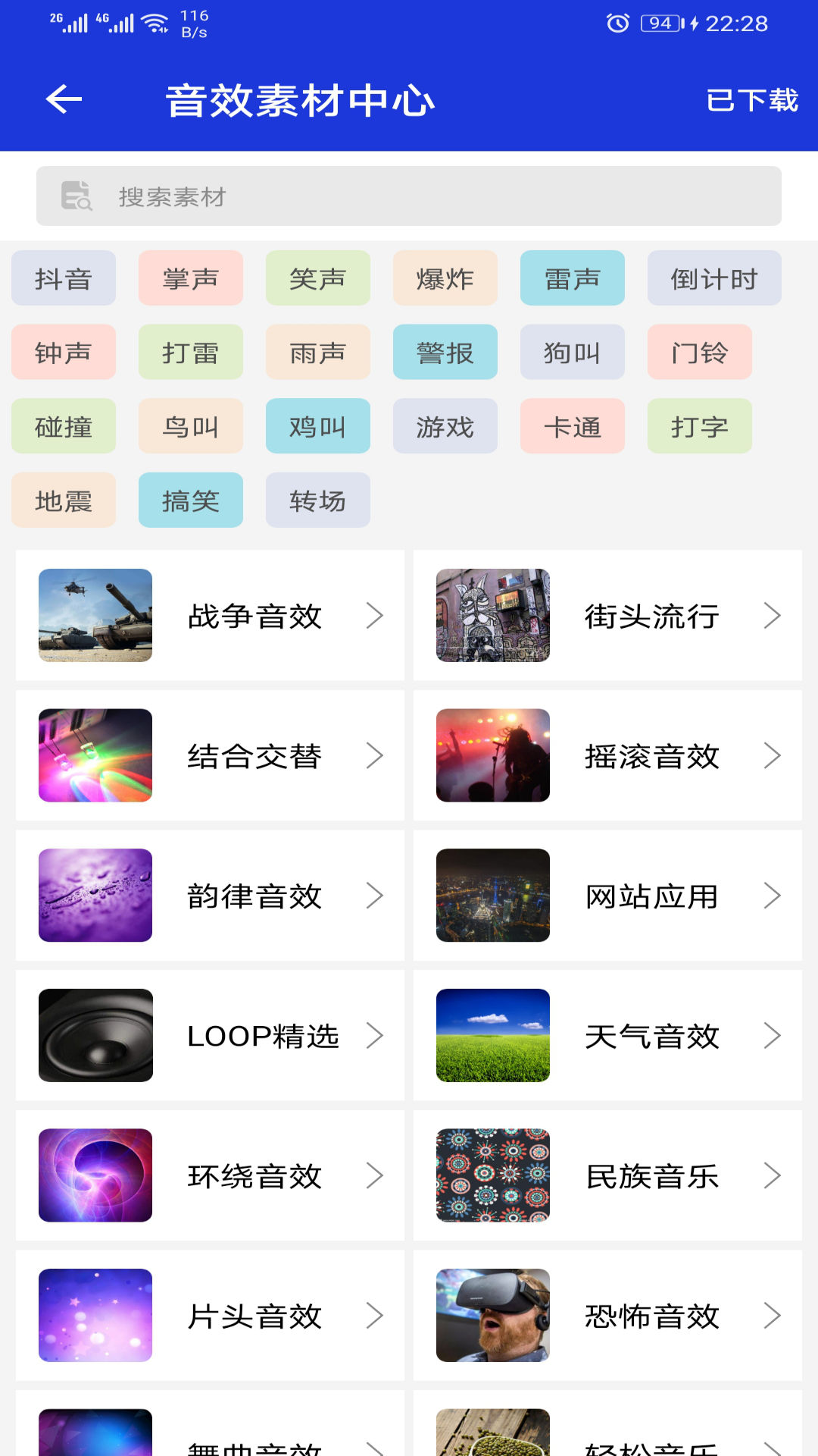 音频提取剪辑器v3.1.8截图2