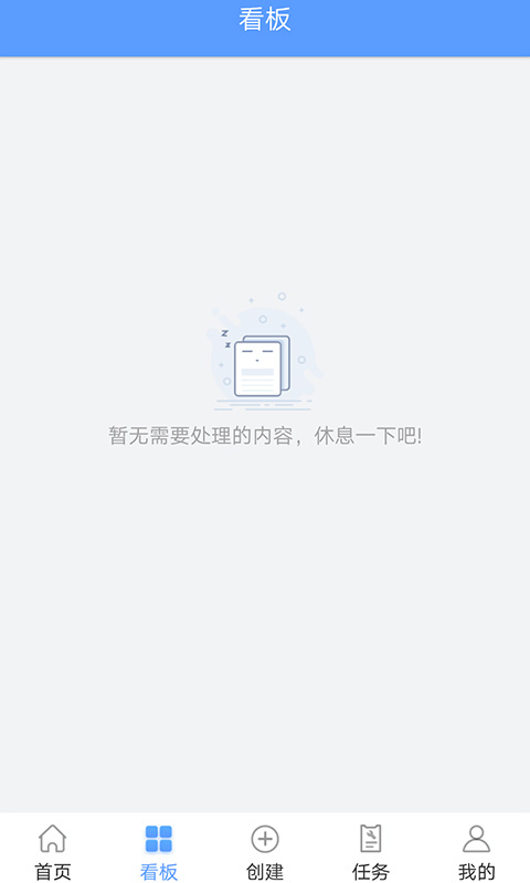 易匠维保v2.4.1截图2