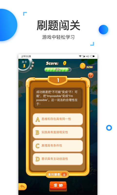 格燃公考截图4