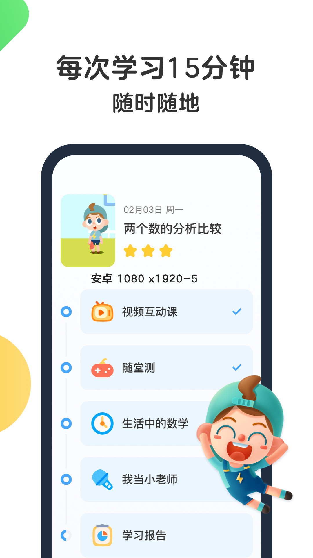 斑马英语v4.3.0截图5