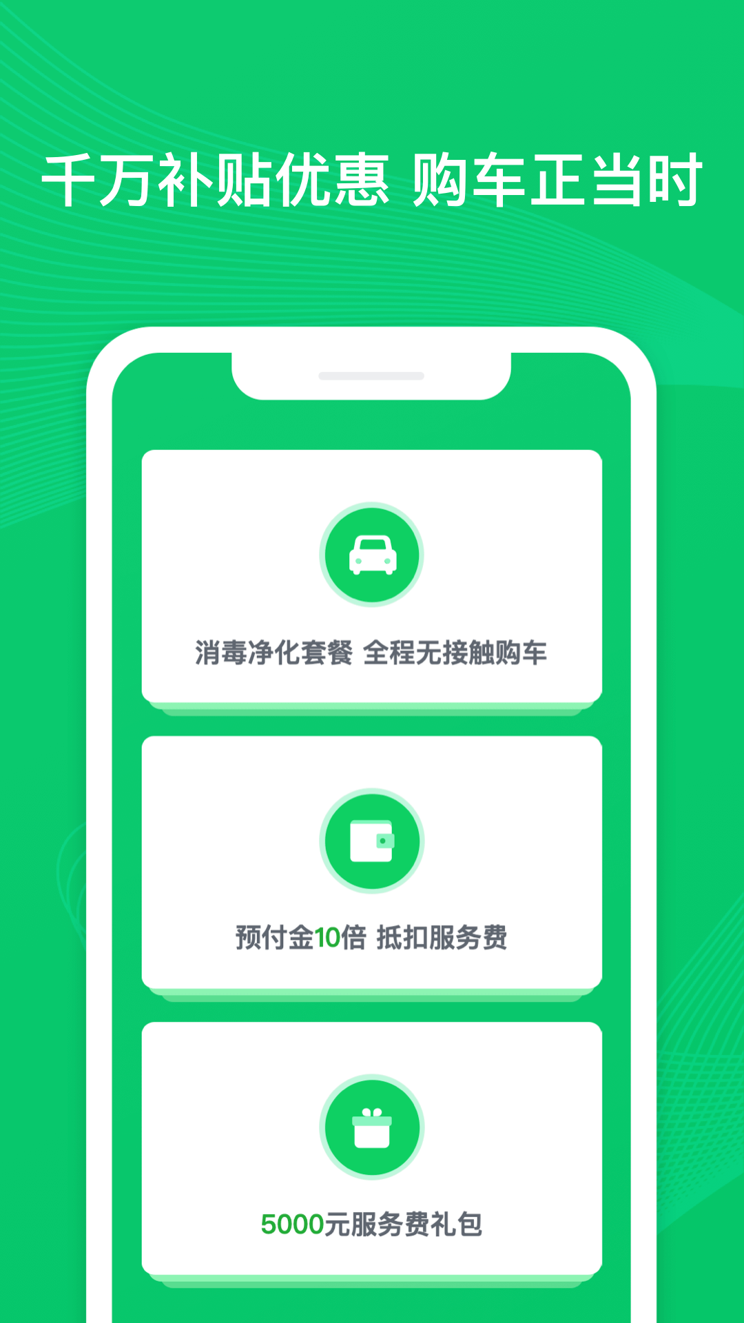 瓜子二手车v7.1.1.0截图3