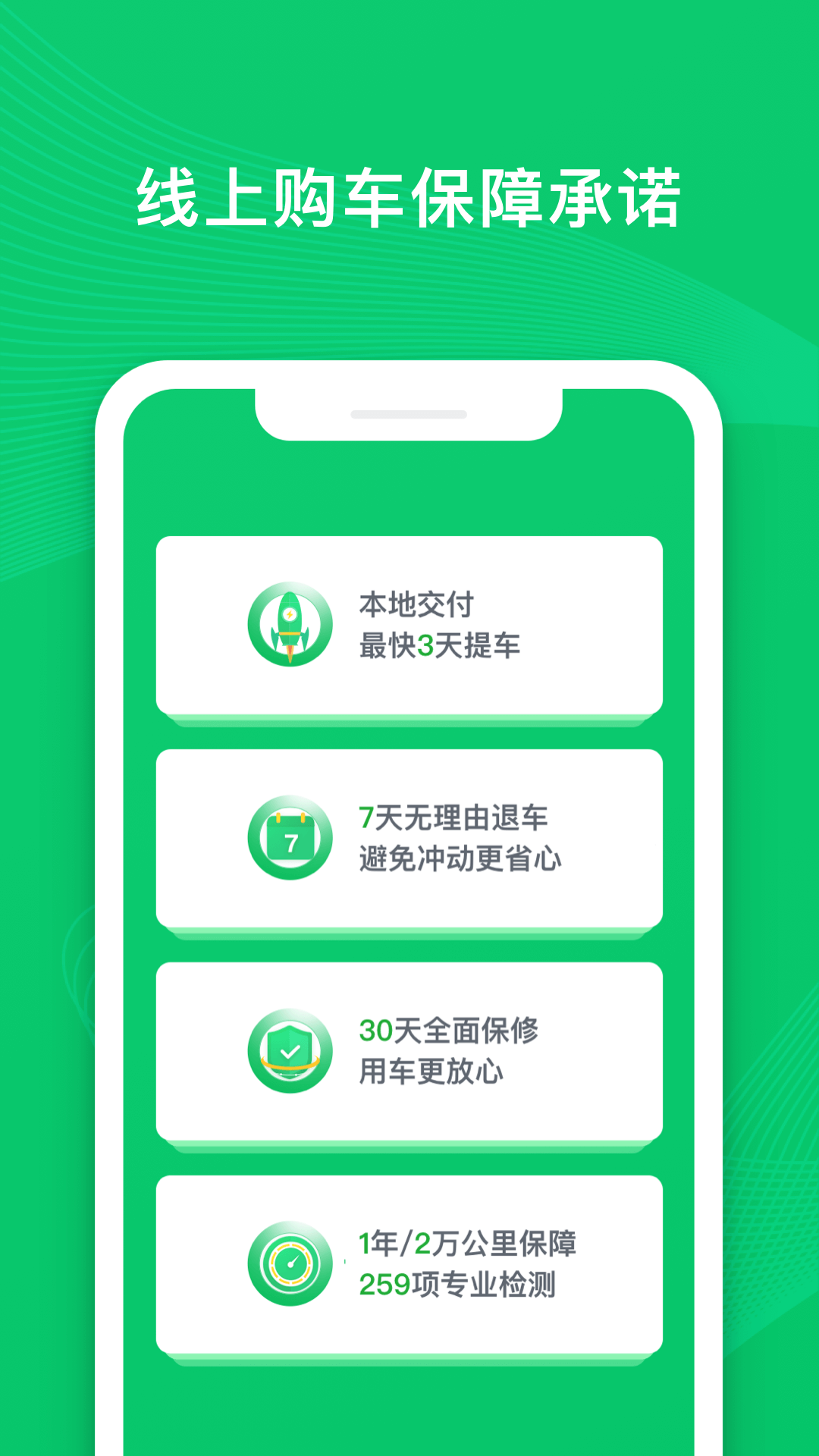 瓜子二手车v7.1.1.0截图4