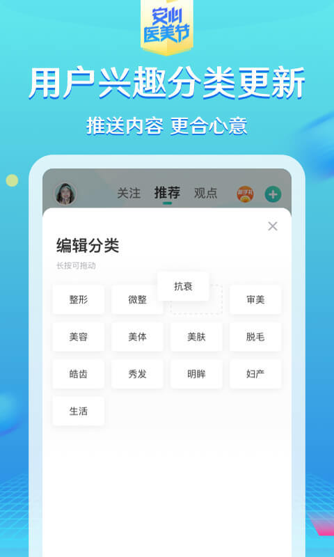 新氧医美v7.50.0截图5
