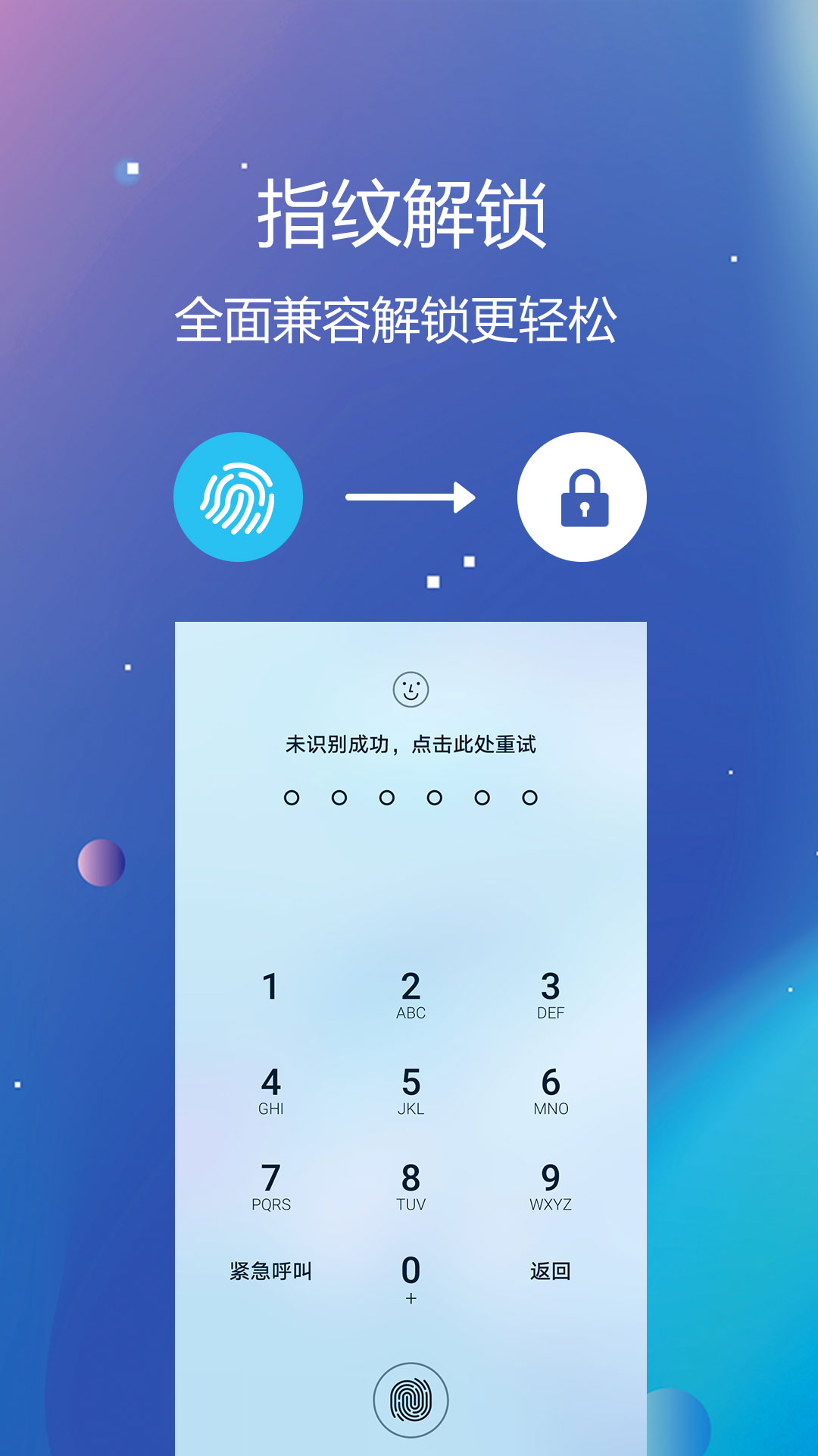 私密文件保险箱v5.1.4截图3