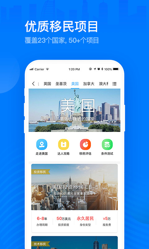 海那边v3.7.4截图3