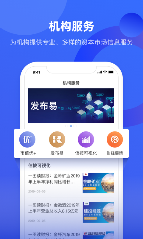 中国财富v2.1.0截图5