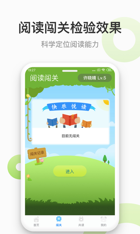 云上书院v3.3.0截图3