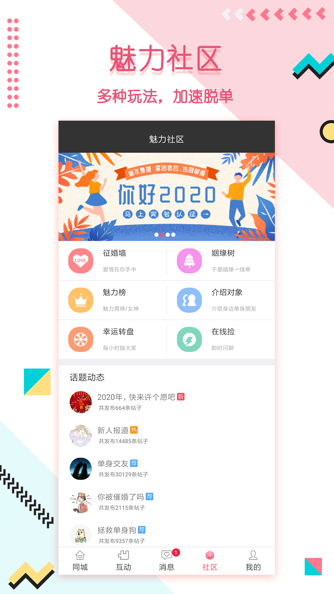 捡对象v2.6.6.1截图4