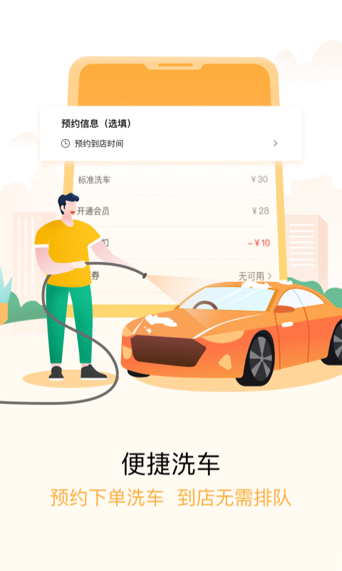 一人一车v3.0.0截图2