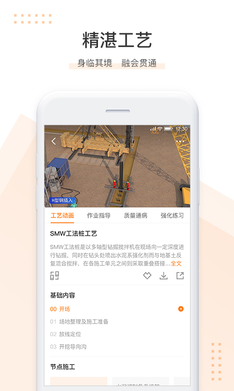 小造v2.6.0截图2