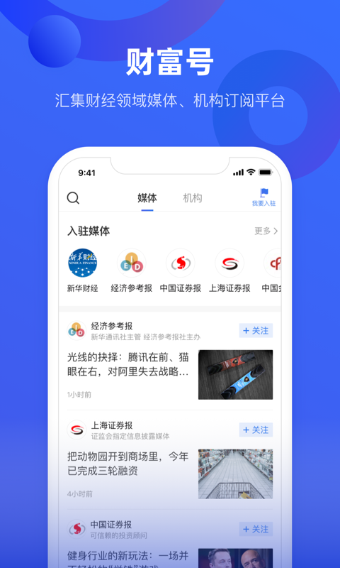 中国财富v2.1.0截图2