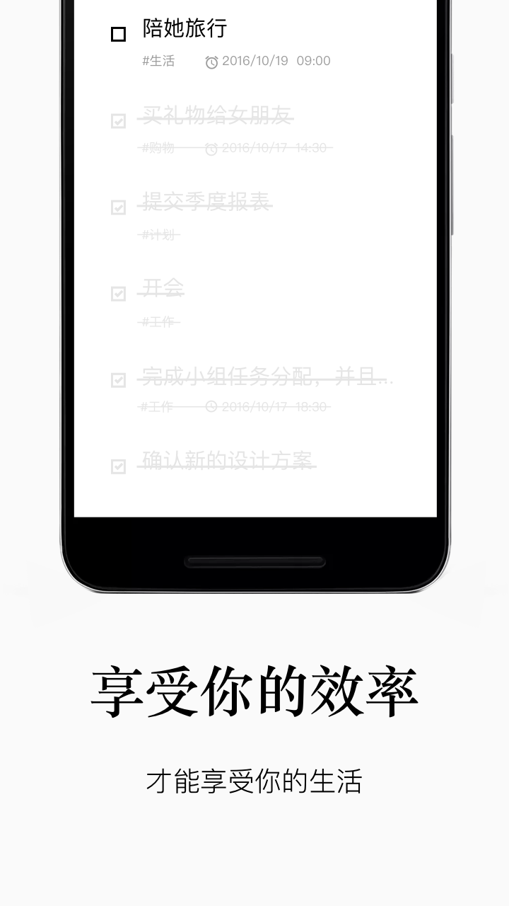 水滴清单v3.1.4截图2