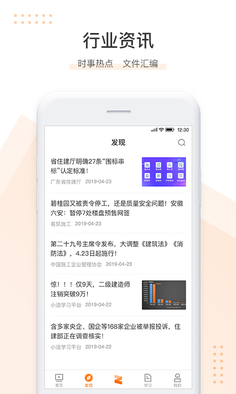 小造v2.6.0截图4