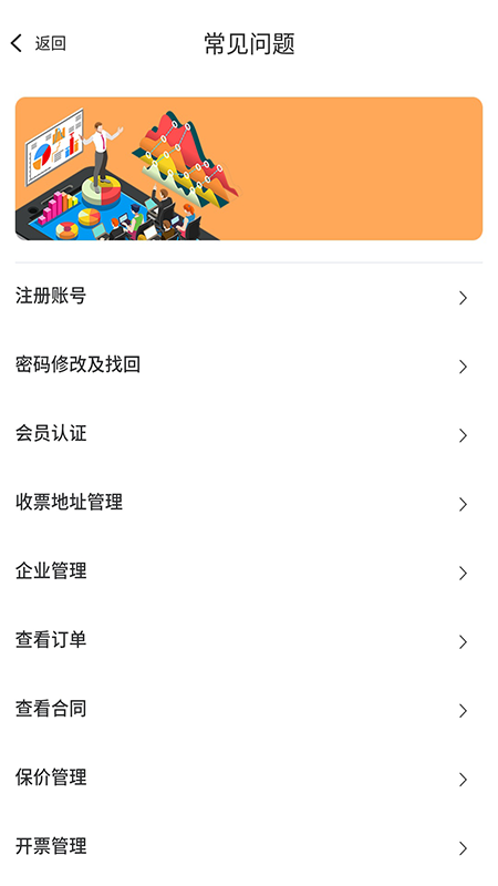 熊猫买钢v1.3.7截图4