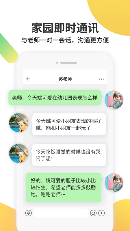 一起长大v3.1.10截图4