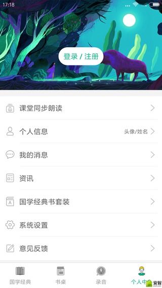 中小学国学课截图5