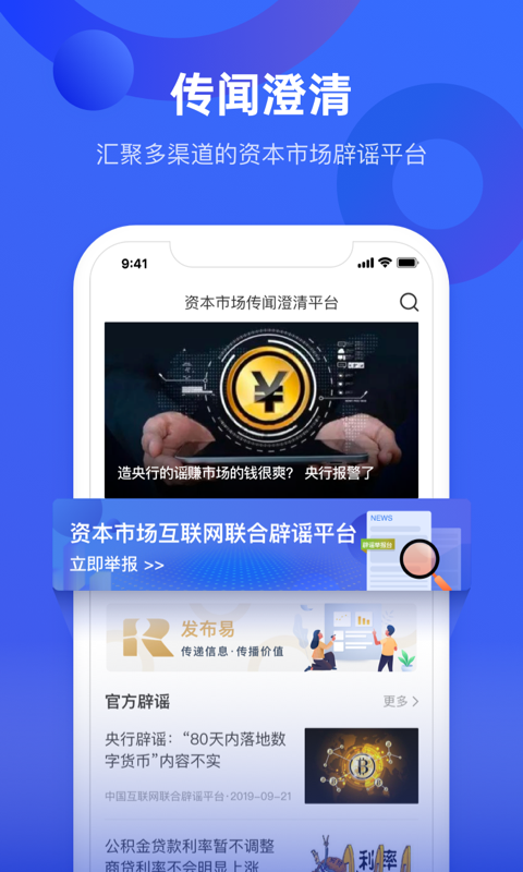 中国财富v2.1.0截图4