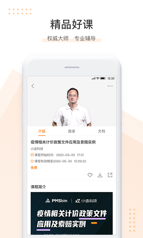 小造v2.6.0截图3