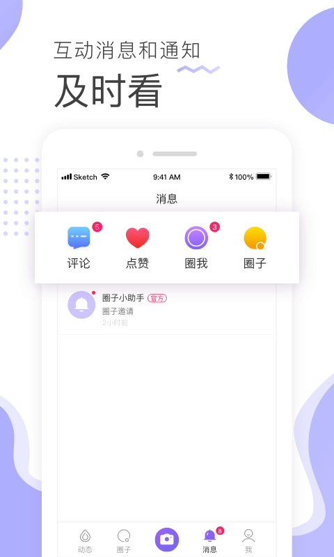 圈他截图5