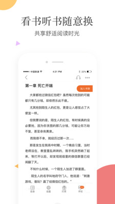 笛笛阅读截图5