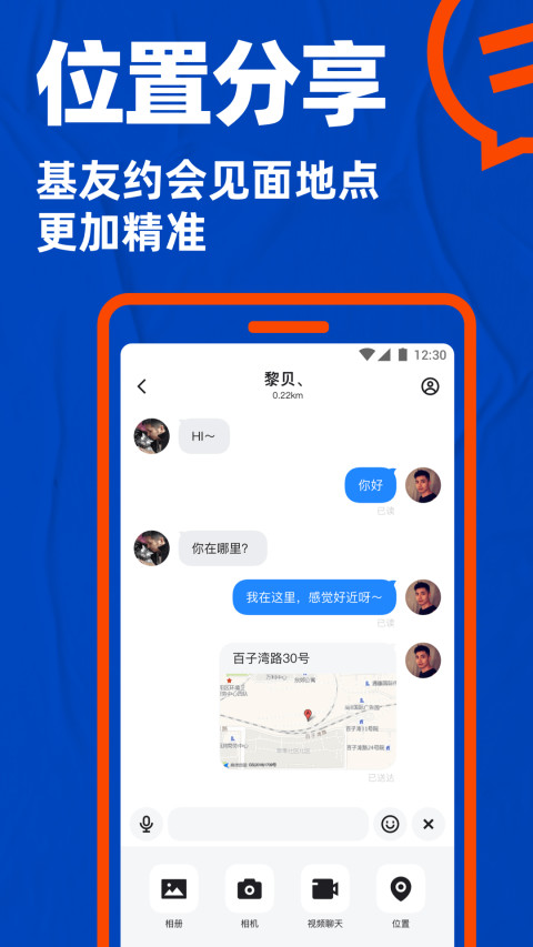 Bluedv7.1.2截图5