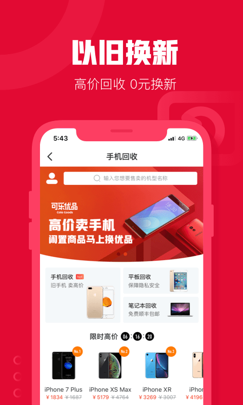 可乐优品商城v2.9.0截图2