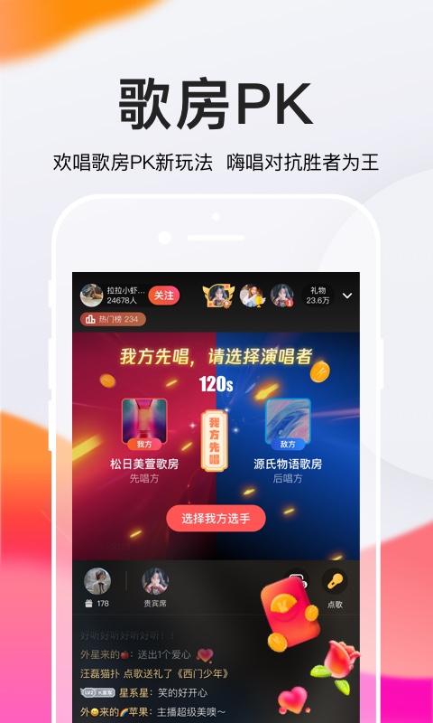 全民K歌v6.20.28.278截图3