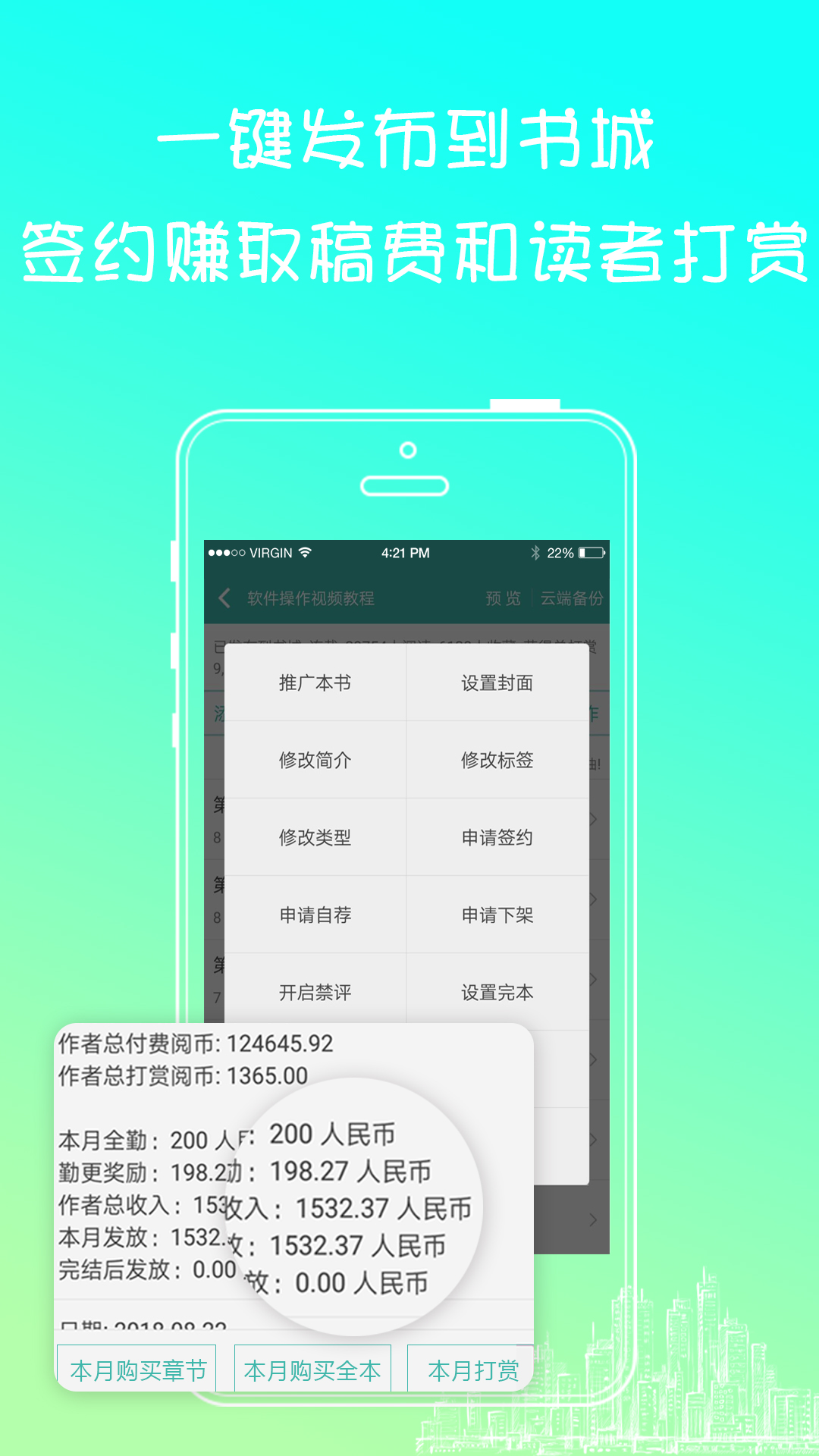 写小说v3.2.0截图2