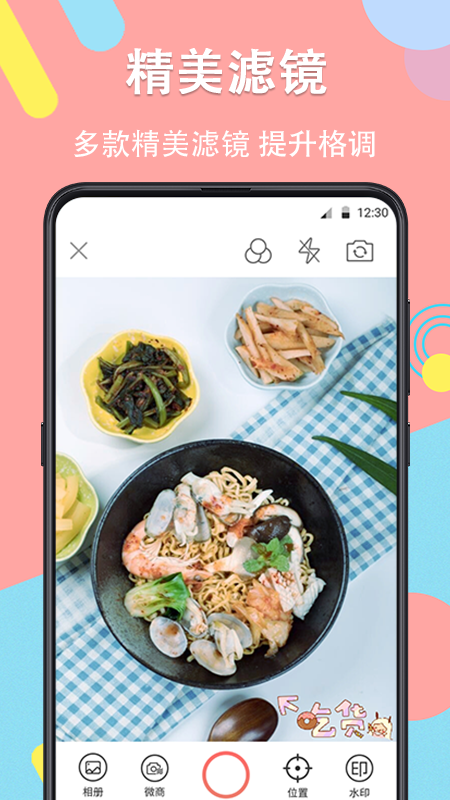 水印相机v3.7.0320截图2