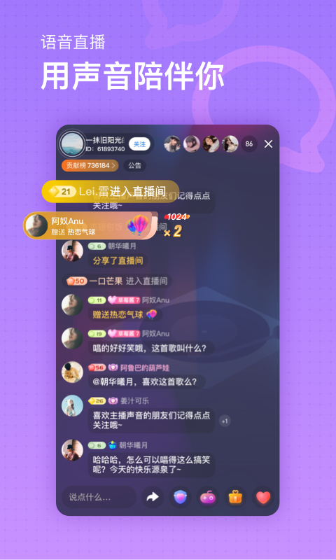 鱼耳直播v3.19.2截图2