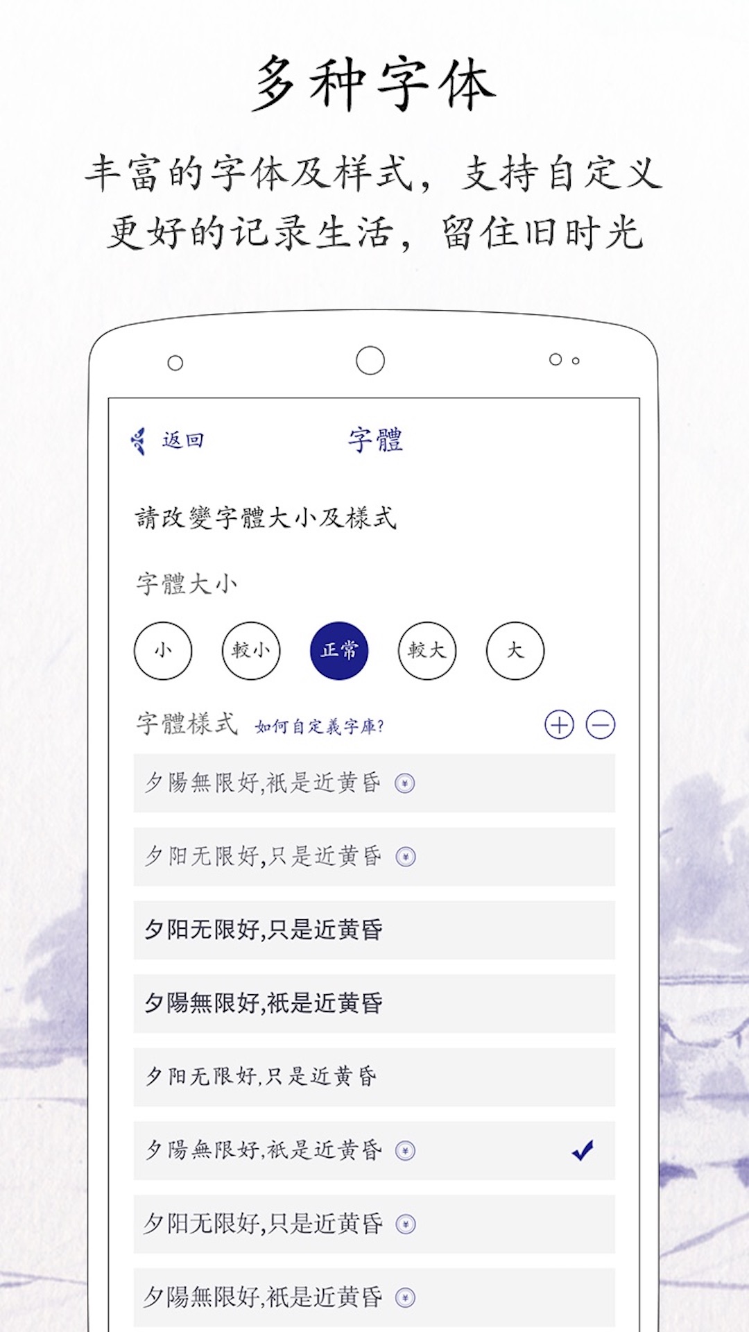 每日日记v1.8.2截图4