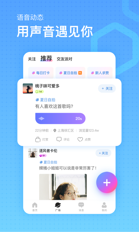 鱼耳直播v3.19.2截图4