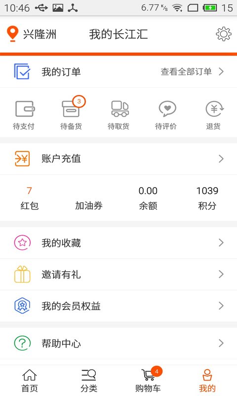 长江汇v2.5.0截图4