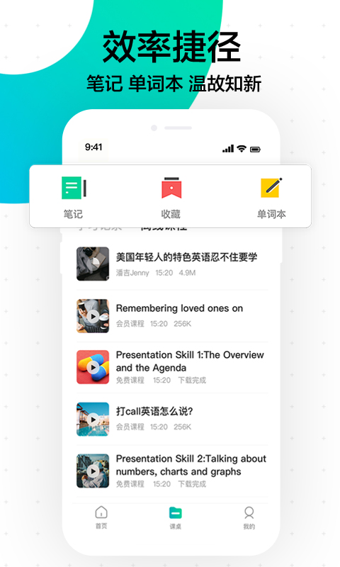 开言英语v4.8.2截图5