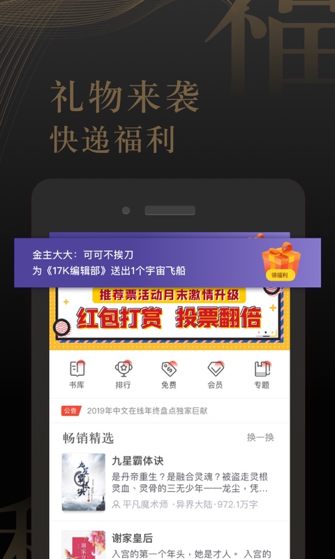 17K小说v7.3.1截图4