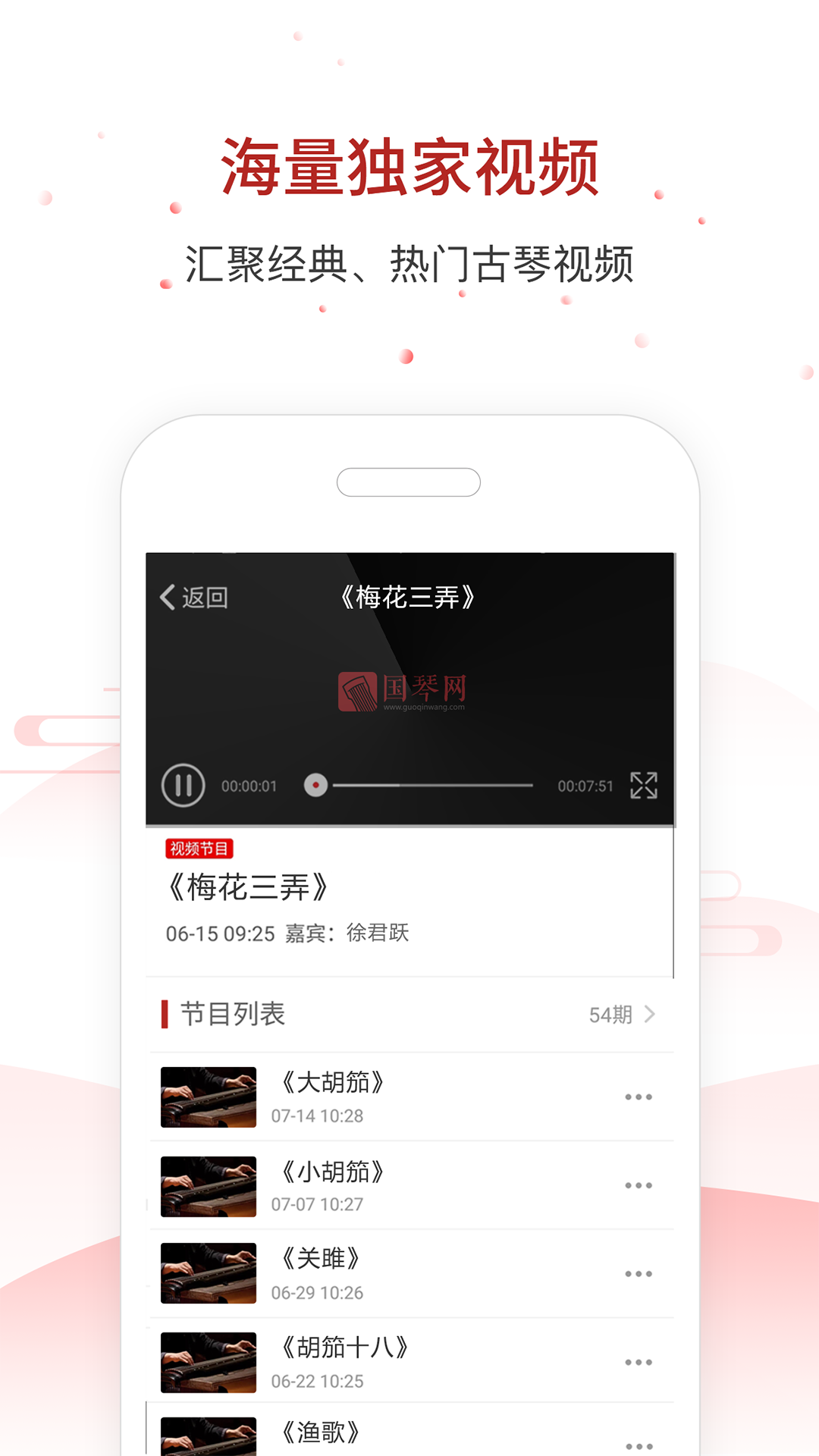 国琴网v2.5.40截图4