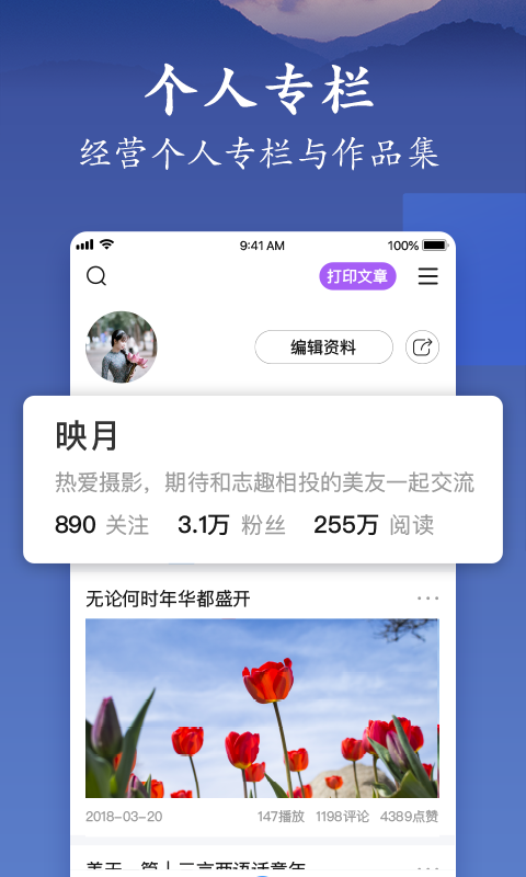 美篇v5.5.5截图5