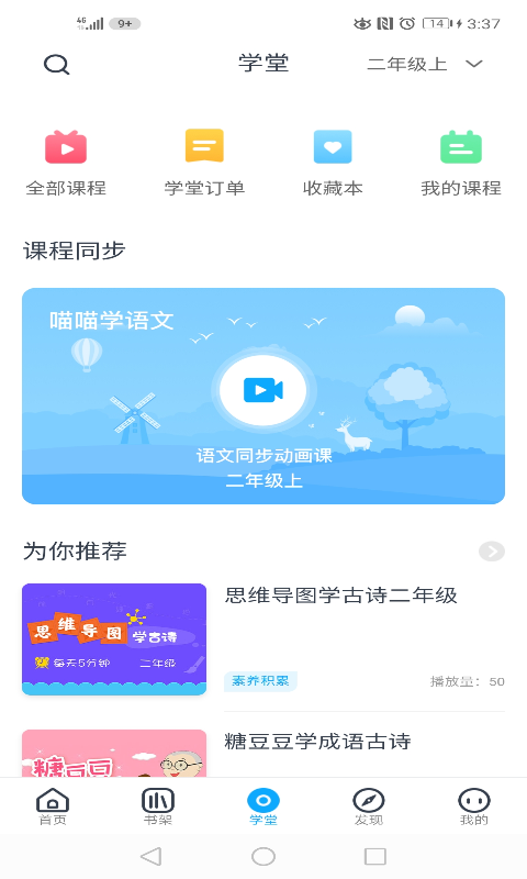 阅读喵喵截图4