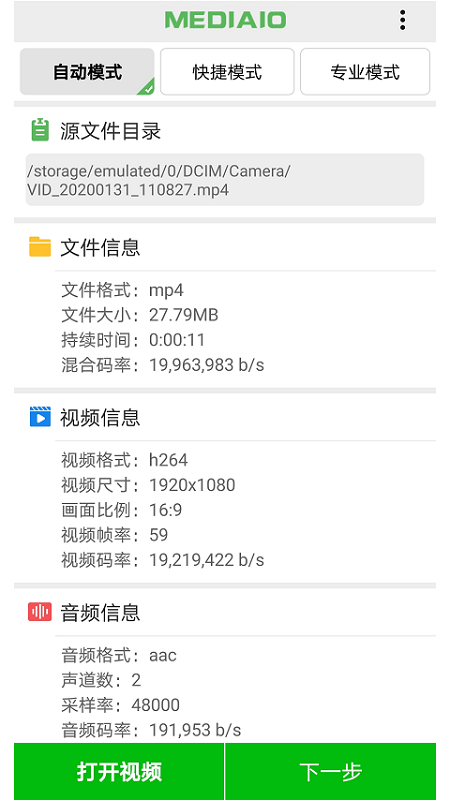 小视频压缩v2.5.5截图1