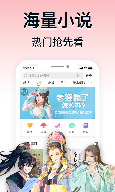 爱读掌阅v7.26.0截图1