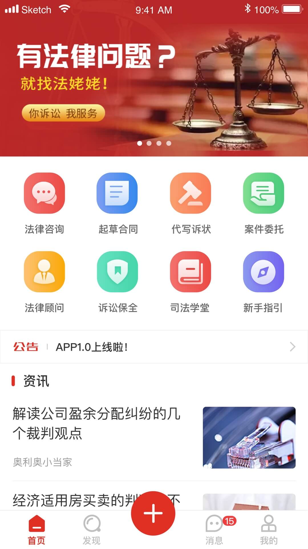 法姥姥v2.1.0截图4