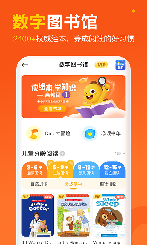 VIPKID英语v2.34.0截图3